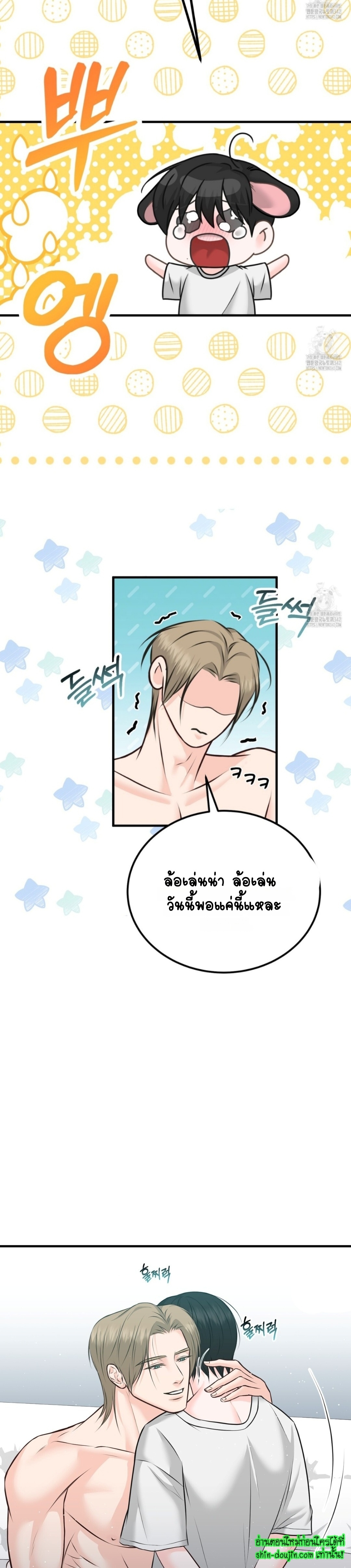 Wait! Don’t Move EP 7